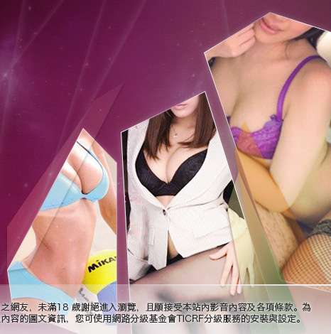 爽翻天成人用品大胸部美女圖